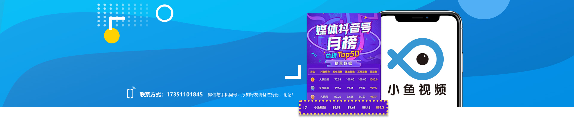 名城蘇州網小魚視頻工作室